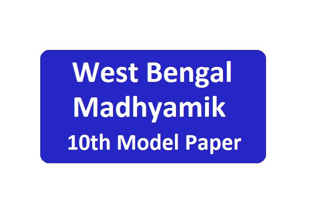 WB Madhyamik Model Paper 2020 Blueprint WBBSE 10th Suggestion