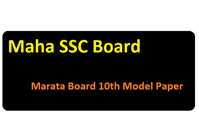 Maha SSC Model Paper 2020 Marathi Board 10th Previous Question Paper 2020